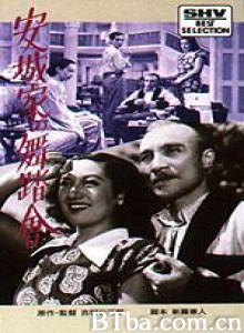 安城家的舞会/The Ball at the Anjo House/Anjo-ke no Butokai 安城家的舞会/The Ball at the Anjo House/Anjo-ke no Butokai-720p|1080p高清bt种子下载
