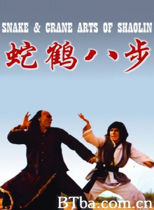 蛇鹤八步/Snake & Crane Arts of Shaolin 蛇鹤八步/Snake & Crane Arts of Shaolin-720p|1080p高清bt种子下载