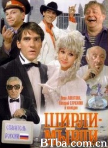 如此荒唐/What a Mess!/Shirli-Myrli-720p|1080p高清bt种子下载