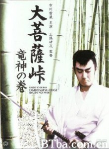 大菩萨岭龙神卷-720p|1080p高清bt种子下载