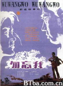 勿忘我/Don’t Forget Me-720p|1080p高清bt种子下载