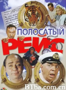 运虎记/Striped Trip-720p|1080p高清bt种子下载