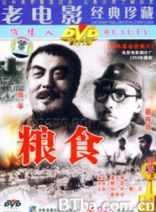 粮食-720p|1080p高清bt种子下载