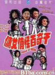 千奇百怪俏女佣/Maids-in-waiting-720p|1080p高清bt种子下载