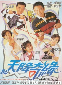天降奇缘/A Good Match From Heaven-720p|1080p高清bt种子下载