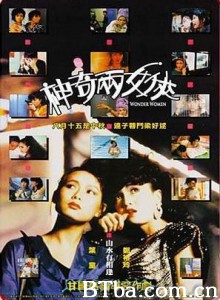 神奇两女侠/胭脂双响炮/Wonder Women-720p|1080p高清bt种子下载