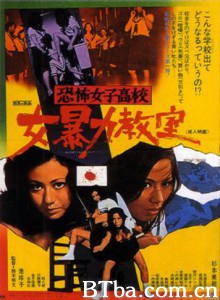 恐怖女子高校　女暴力教室/Terrifying Girls’ High School - Women’s Violent Classroom-720p|1080p高清bt种子下载