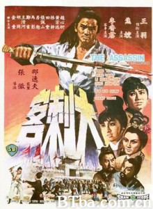 大刺客/The Assassin 大刺客/The Assassin-720p|1080p高清bt种子下载