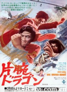独臂拳王/One Armed Boxer-720p|1080p高清bt种子下载