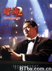 赌神2/God of Gamblers Return/God of Glamblers 2-720p|1080p高清bt种子下载