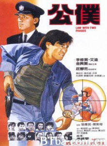 公仆/Law with Two Phases-720p|1080p高清bt种子下载