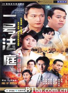 壹号皇庭V/File of Justice V-720p|1080p高清bt种子下载