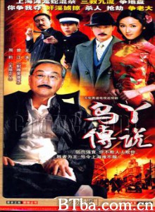 乌丫传说 乌丫传说-720p|1080p高清bt种子下载