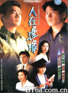 人在边缘 人在边缘-720p|1080p高清bt种子下载