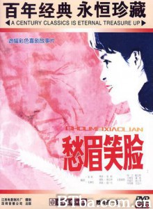 愁眉笑脸-720p|1080p高清bt种子下载