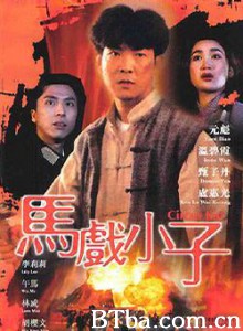 马戏小子/江湖情未了/Circus Kid-720p|1080p高清bt种子下载