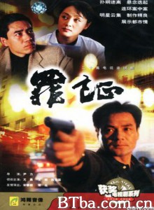 罪证 罪证-720p|1080p高清bt种子下载