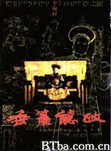 垂帘听政/Reign Behind a Curtain-720p|1080p高清bt种子下载