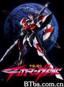 宇宙骑士/Knight Tekkaman Blade/Starknight Tekkaman Blade 宇宙骑士/Knight Tekkaman Blade/Starknight Tekkaman Blade-720p|1080p高清bt种子下载