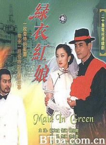 绿衣红娘-720p|1080p高清bt种子下载