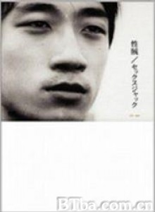 性賊　セックスジャック/Sex Jack-720p|1080p高清bt种子下载