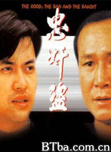 忠奸盗/The Good/ the Bad and the Bandit-720p|1080p高清bt种子下载