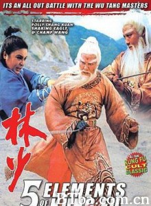 張三豐獨闖少林-720p|1080p高清bt种子下载