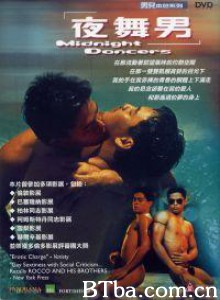 夜舞男/Midnight Dancers/Heiße Nächte in Manila-720p|1080p高清bt种子下载