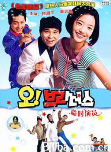 临时演员-720p|1080p高清bt种子下载