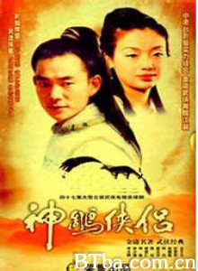 神雕侠侣/杨过与小龙女 神雕侠侣/杨过与小龙女-720p|1080p高清bt种子下载