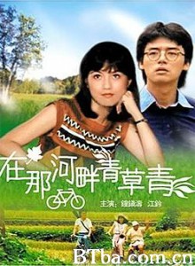 在那河畔青草青/Green Green Grass of Home-720p|1080p高清bt种子下载