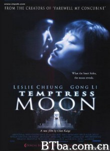 风月/Temptress Moon-720p|1080p高清bt种子下载