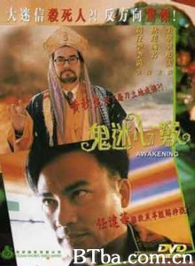 鬼迷心窍/Gui mi xin qiao-720p|1080p高清bt种子下载