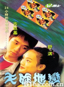 天旋地恋/红苹果-720p|1080p高清bt种子下载