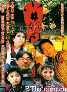 小井胡同-720p|1080p高清bt种子下载