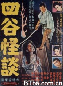 四谷怪談/Tokaido Yotsuya kaidan-720p|1080p高清bt种子下载