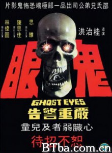 鬼眼/Ghost Eyes-720p|1080p高清bt种子下载