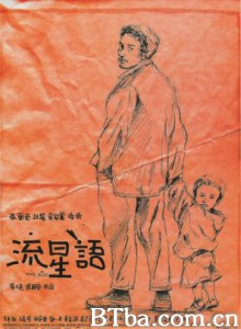 流星语/The Kid 流星语/The Kid-720p|1080p高清bt种子下载