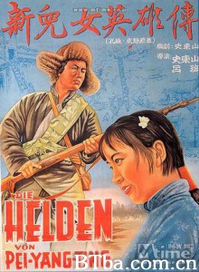 新儿女英雄传-720p|1080p高清bt种子下载