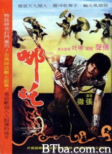 哪吒/Na Cha the Great-720p|1080p高清bt种子下载