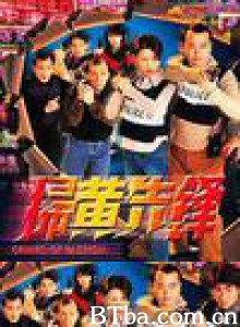 扫黄先锋-720p|1080p高清bt种子下载