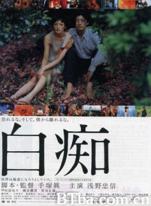 白痴/Hakuchi/The Innocent-720p|1080p高清bt种子下载
