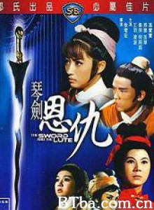 琴剑恩仇/火烧红莲寺之琴剑恩仇/The Sword and the Lute-720p|1080p高清bt种子下载