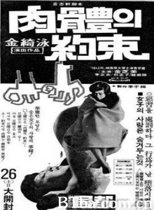 肉体的约束/肉体的承诺/肉体的桎梏-720p|1080p高清bt种子下载