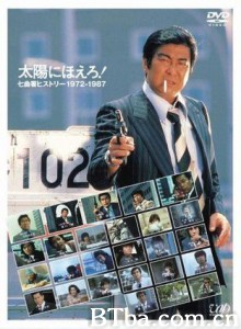 向太阳怒吼/Taiyô ni hoero!-720p|1080p高清bt种子下载
