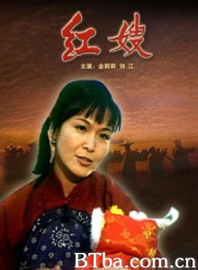红嫂-720p|1080p高清bt种子下载