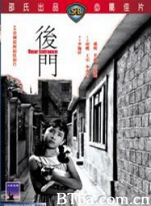 后门/Rear Entrance-720p|1080p高清bt种子下载