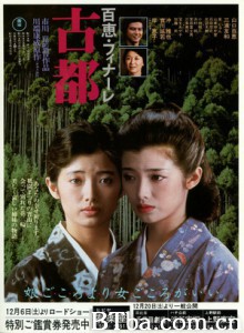 古都/Koto 古都/Koto-720p|1080p高清bt种子下载