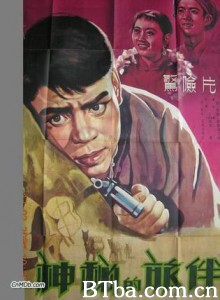 神秘的旅伴/Mysterious Travelling Companion-720p|1080p高清bt种子下载