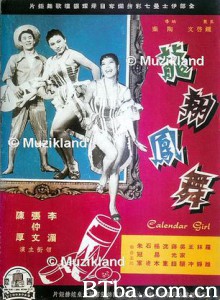 龙翔凤舞/Calendar Girl/日历女郎 龙翔凤舞/Calendar Girl/日历女郎-720p|1080p高清bt种子下载